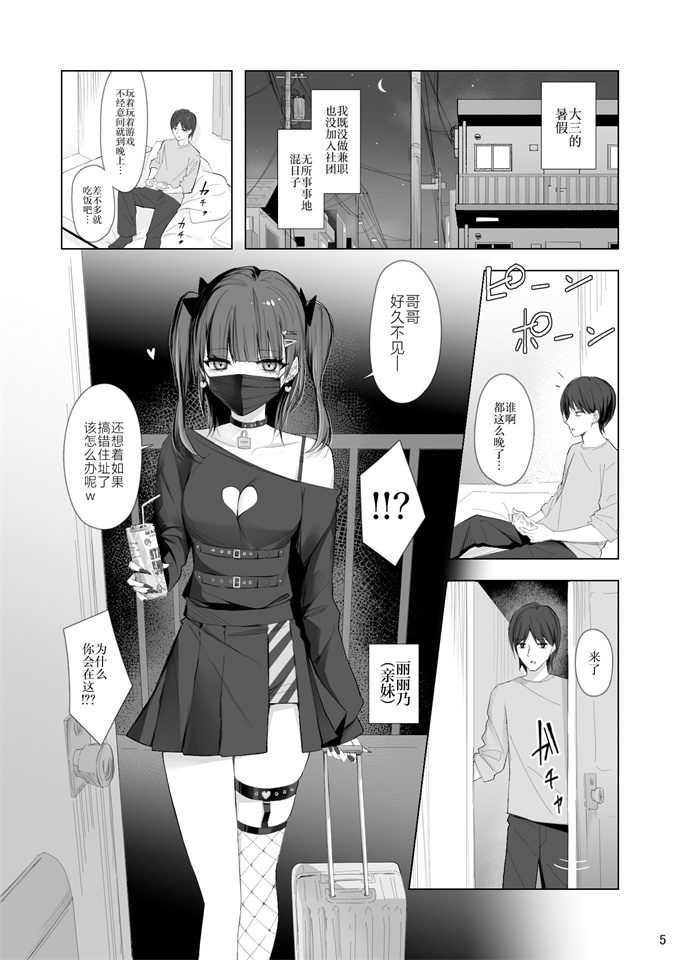 肉番h漫画大全之[修正パッチ] 生イキ女子りりのちゃん