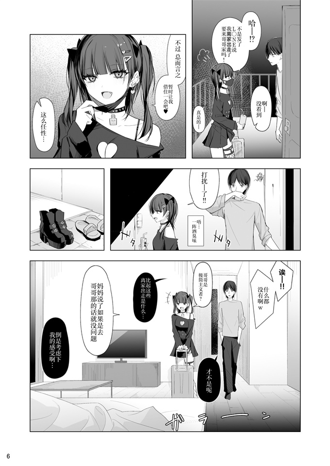 肉番h漫画大全之[修正パッチ] 生イキ女子りりのちゃん