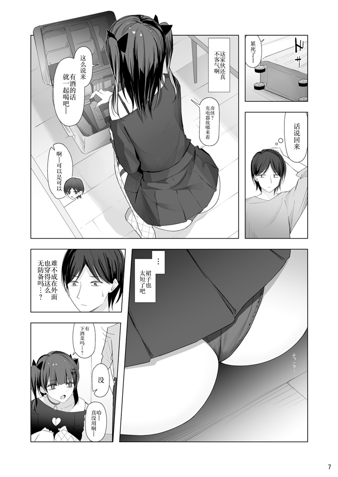 肉番h漫画大全之[修正パッチ] 生イキ女子りりのちゃん