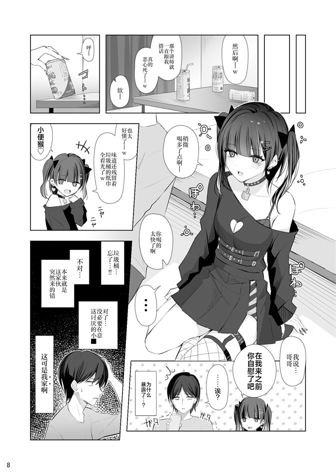 肉番h漫画大全之[修正パッチ] 生イキ女子りりのちゃん