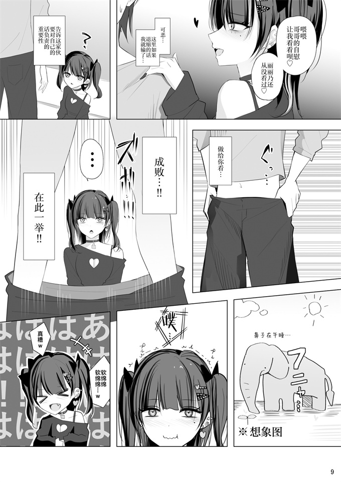 肉番h漫画大全之[修正パッチ] 生イキ女子りりのちゃん