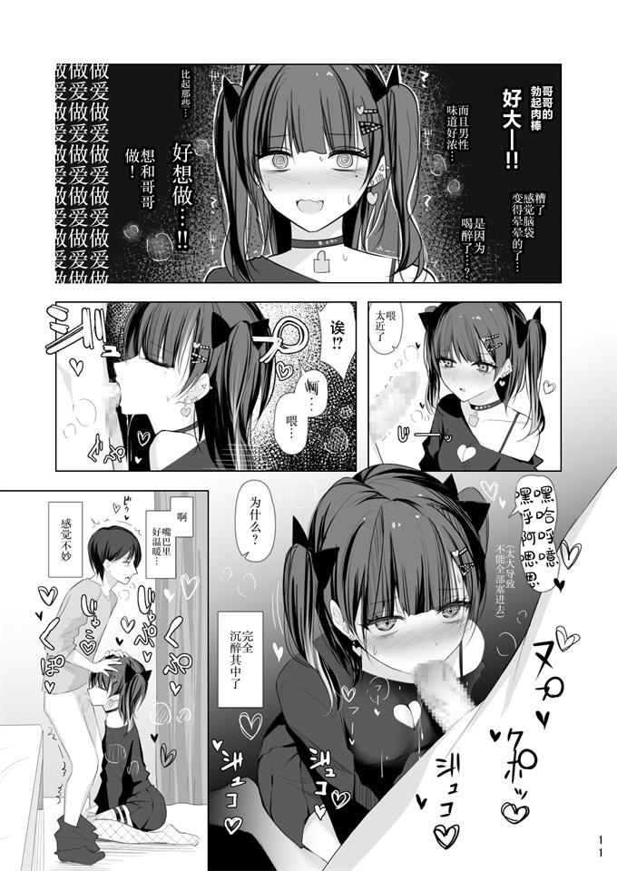 肉番h漫画大全之[修正パッチ] 生イキ女子りりのちゃん