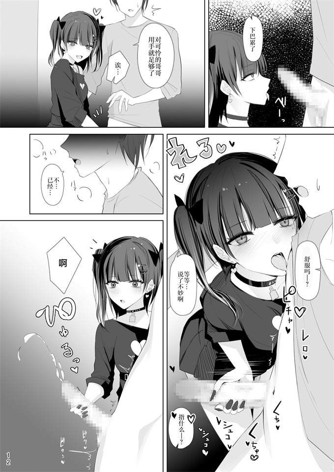 肉番h漫画大全之[修正パッチ] 生イキ女子りりのちゃん