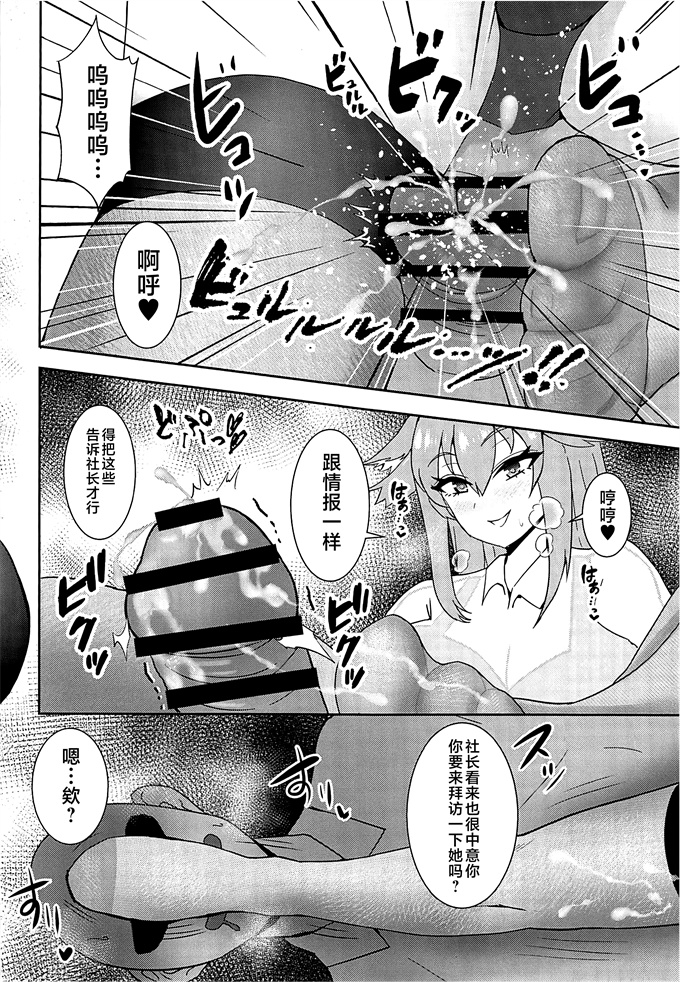 日本触手本子之[くこいや(くこい)]原神足フェチ漫画