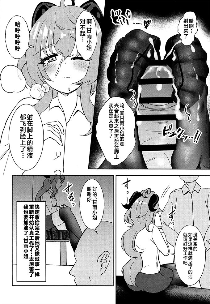 日本触手本子之[くこいや(くこい)]原神足フェチ漫画