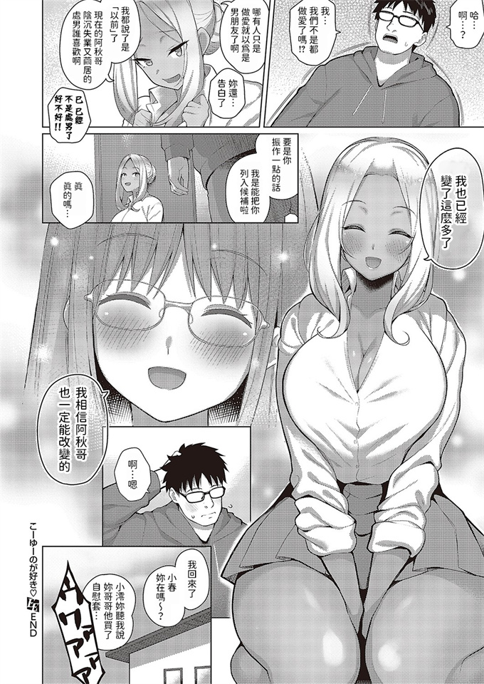 肉肉漫画之[栗原ケンシロウ]こーゆーのが好き