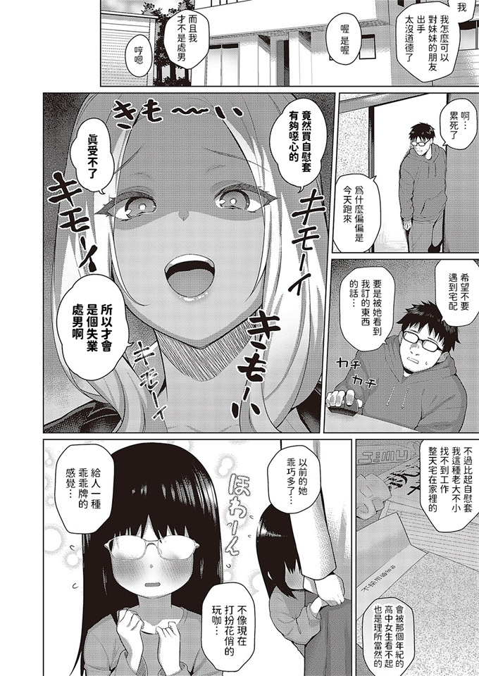 肉肉漫画之[栗原ケンシロウ]こーゆーのが好き