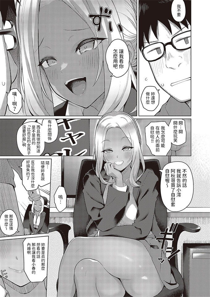 肉肉漫画之[栗原ケンシロウ]こーゆーのが好き