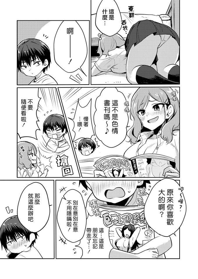 本子之[ギリギリ舞]ナマイキショタのカテキョバイト