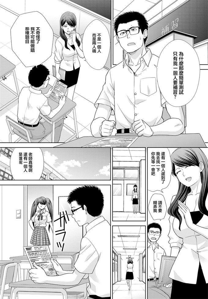 口工漫画之[板場広し] 大好きJK先生