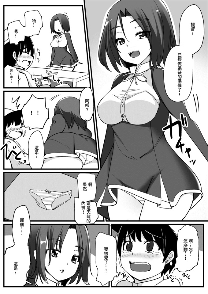 口工漫画之[板場広し] 大好きJK先生