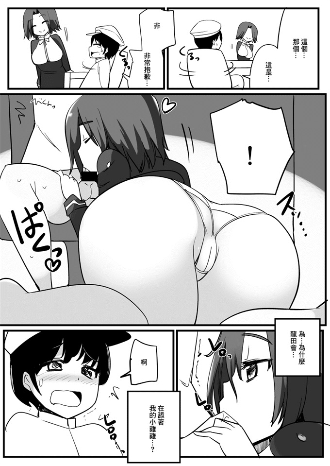 口工漫画之[板場広し] 大好きJK先生