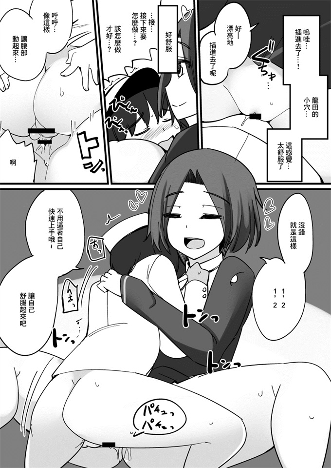 口工漫画之[板場広し] 大好きJK先生