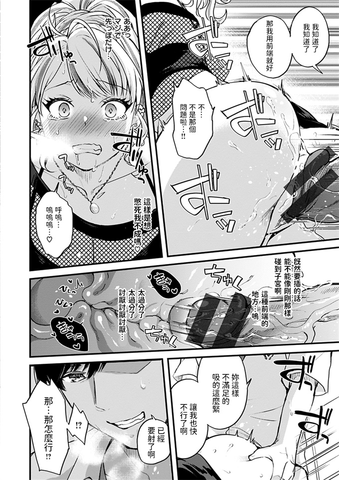 色列漫画之[北原エイジ] デカチンしか勝たん！