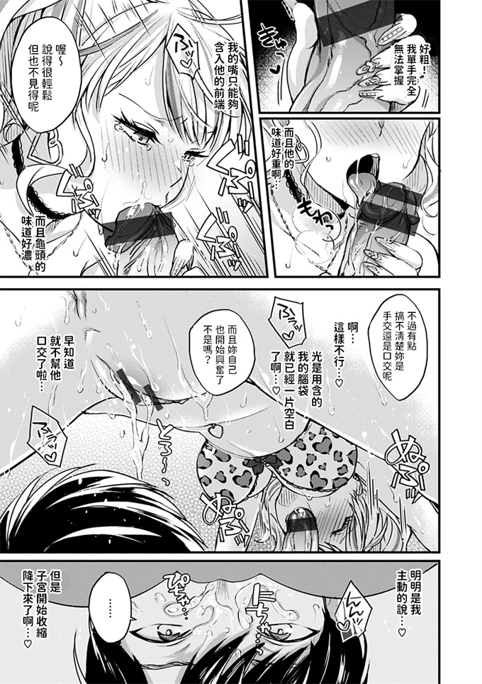 色列漫画之[北原エイジ] デカチンしか勝たん！