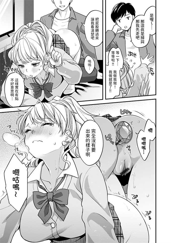 色列漫画之[北原エイジ] デカチンしか勝たん！