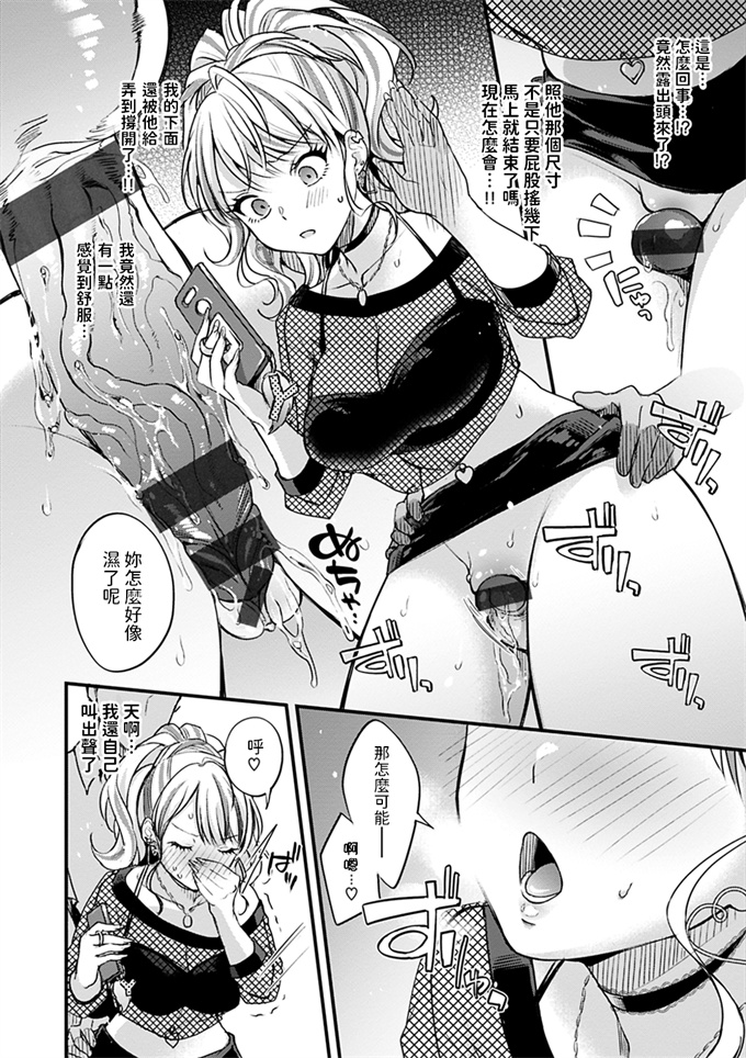 色列漫画之[北原エイジ] デカチンしか勝たん！