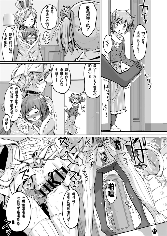 邪恶口工漫画全集之[おかみかいこう(茶請)] 突然失精