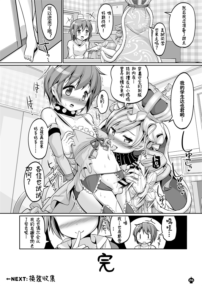 邪恶口工漫画全集之[おかみかいこう(茶請)] 突然失精