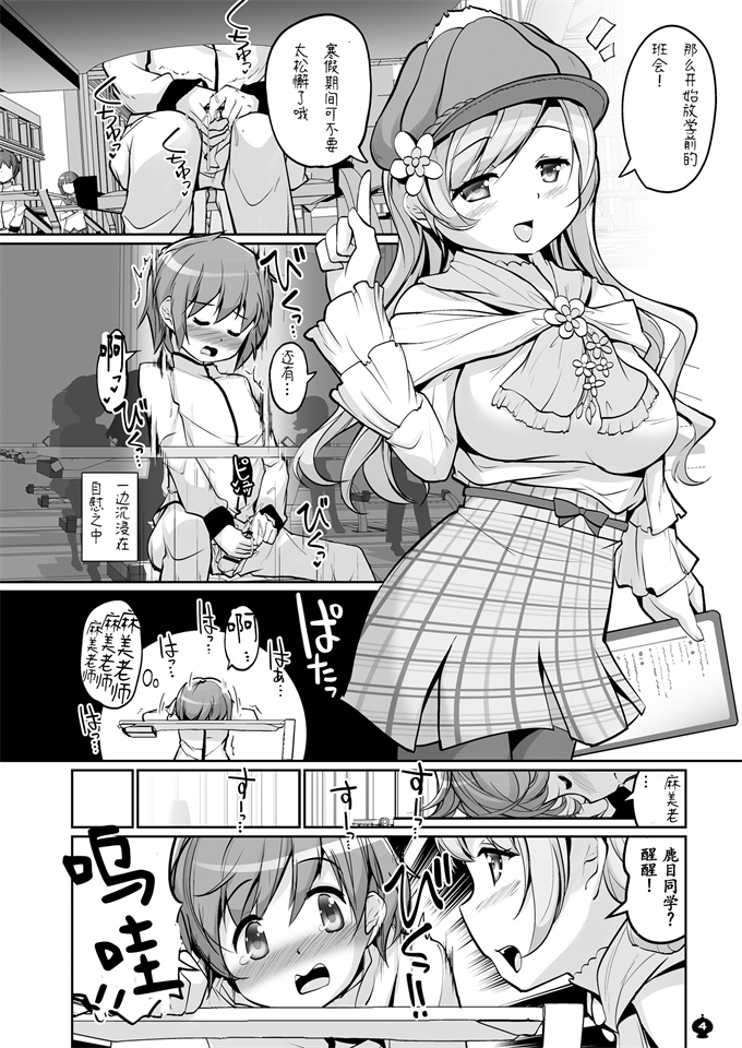 邪恶口工漫画全集之[おかみかいこう(茶請)] 突然失精