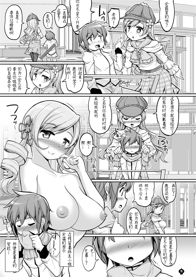 邪恶口工漫画全集之[おかみかいこう(茶請)] 突然失精