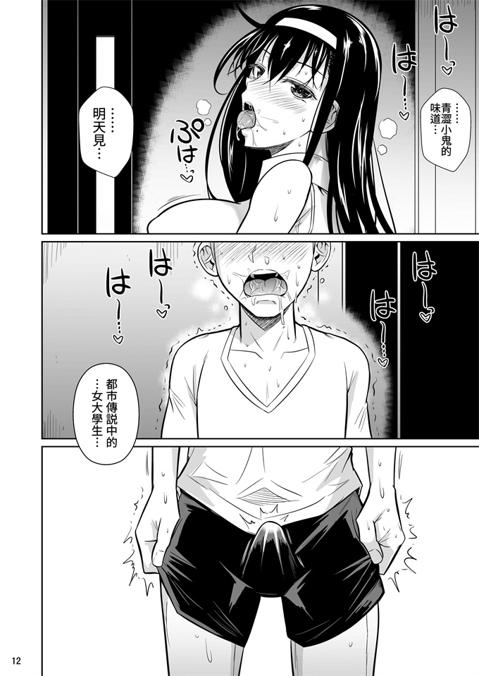 工口少女漫画之[シュートザムーン(フエタキシ)]家庭教師のギアス