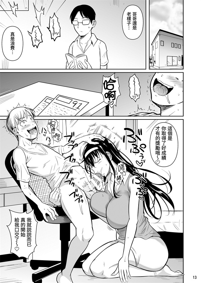 工口少女漫画之[シュートザムーン(フエタキシ)]家庭教師のギアス