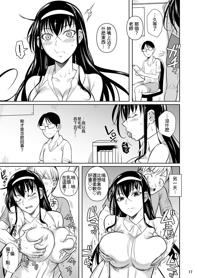 工口少女漫画之[シュートザムーン(フエタキシ)]家庭教師のギアス