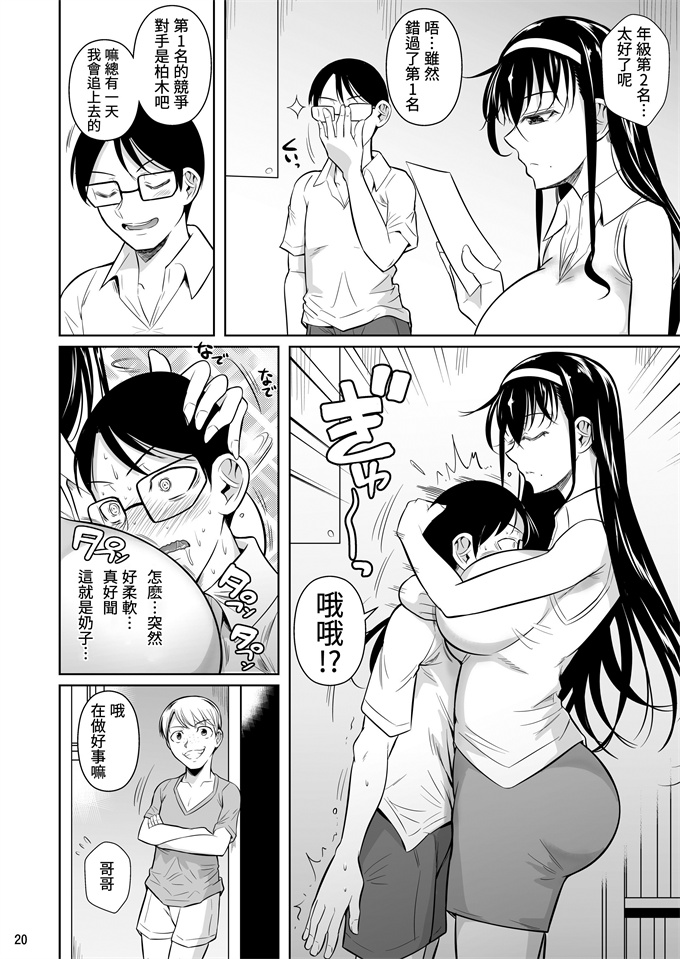 工口少女漫画之[シュートザムーン(フエタキシ)]家庭教師のギアス