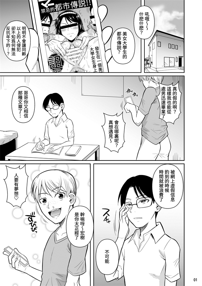 工口少女漫画之[シュートザムーン(フエタキシ)]家庭教師のギアス