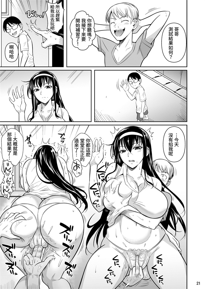 工口少女漫画之[シュートザムーン(フエタキシ)]家庭教師のギアス