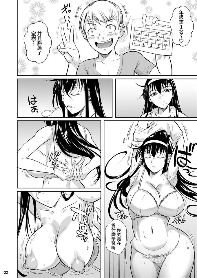 工口少女漫画之[シュートザムーン(フエタキシ)]家庭教師のギアス