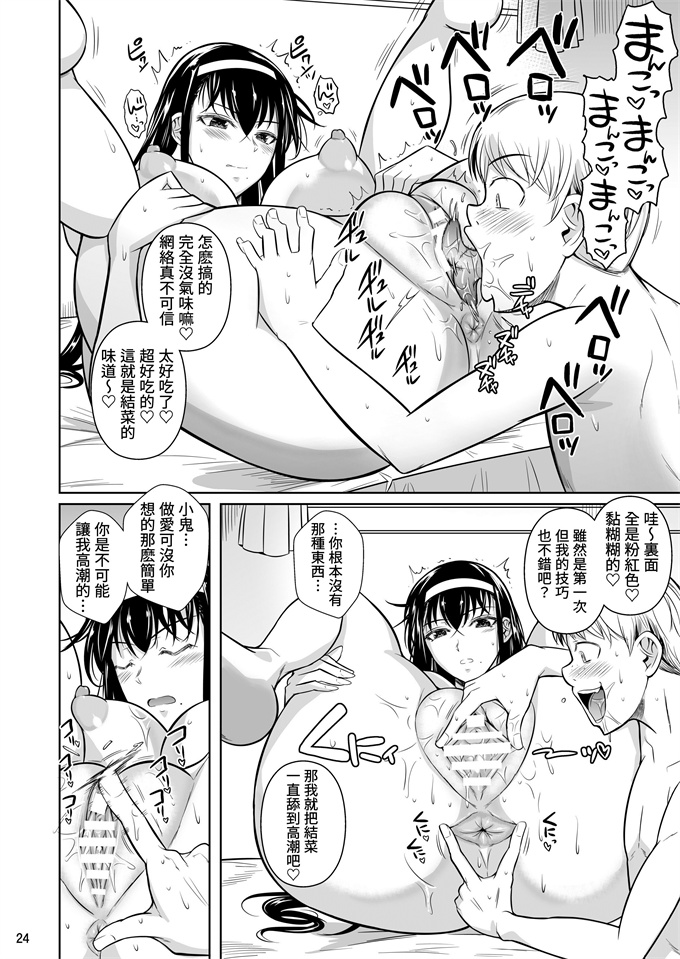 工口少女漫画之[シュートザムーン(フエタキシ)]家庭教師のギアス