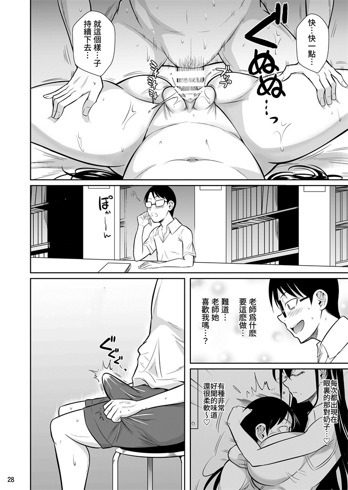 工口少女漫画之[シュートザムーン(フエタキシ)]家庭教師のギアス