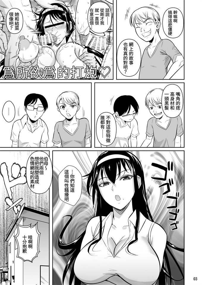 工口少女漫画之[シュートザムーン(フエタキシ)]家庭教師のギアス