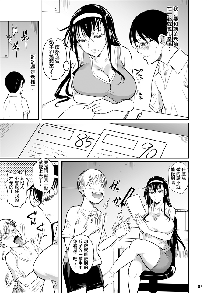 工口少女漫画之[シュートザムーン(フエタキシ)]家庭教師のギアス