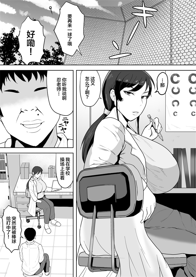 少女h漫画之[NFフリーク(しーまん)]保険の先生しの37歳