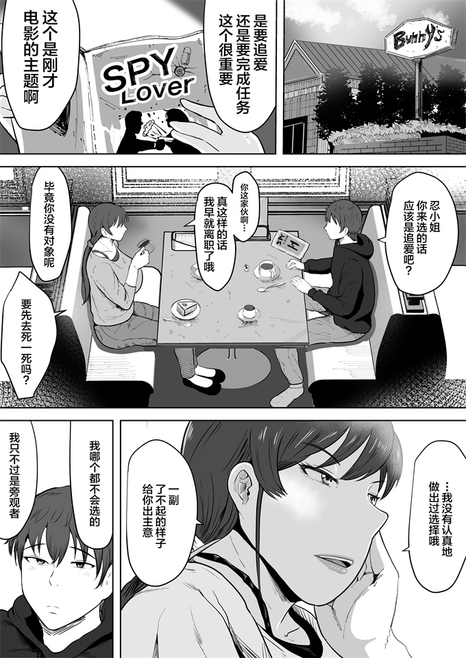 少女h漫画之[NFフリーク(しーまん)]保険の先生しの37歳