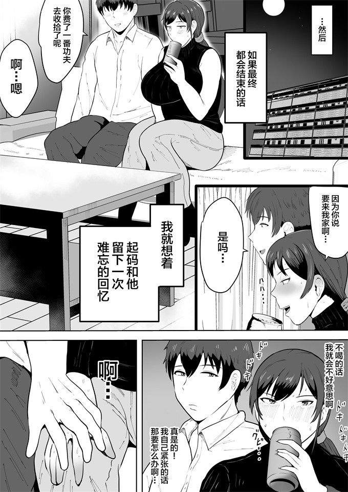 少女h漫画之[NFフリーク(しーまん)]保険の先生しの37歳