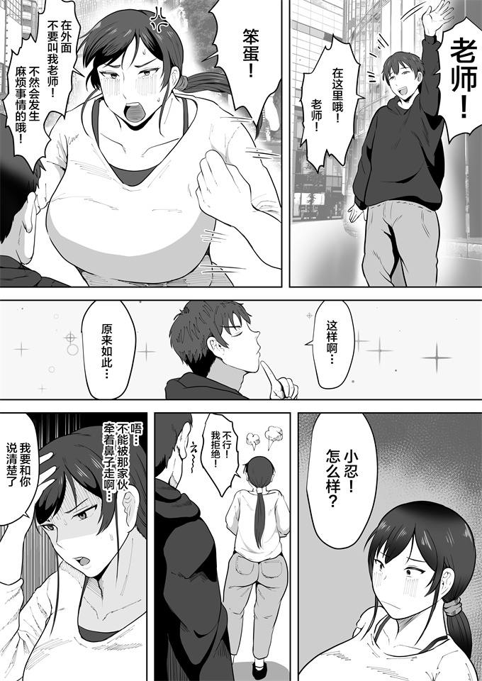 少女h漫画之[NFフリーク(しーまん)]保険の先生しの37歳