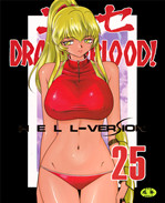 邪恶少女之[LTM.(Taira Hajime)] NISE Dragon Blood! 25