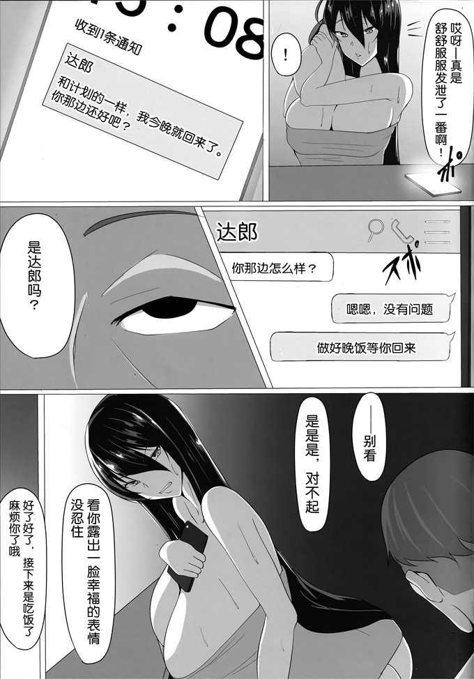 同人誌h漫画[めんテル]対魔忍秋山凜子の受難