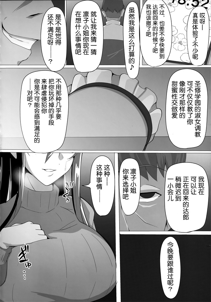 同人誌h漫画[めんテル]対魔忍秋山凜子の受難