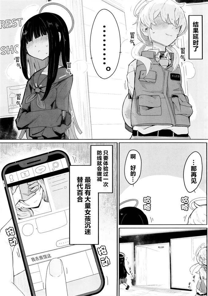 便器本子之キヴォトスにおとこがぜんぜんいないならモブどうしでゆりこういにふけることがあってもしかたないよね