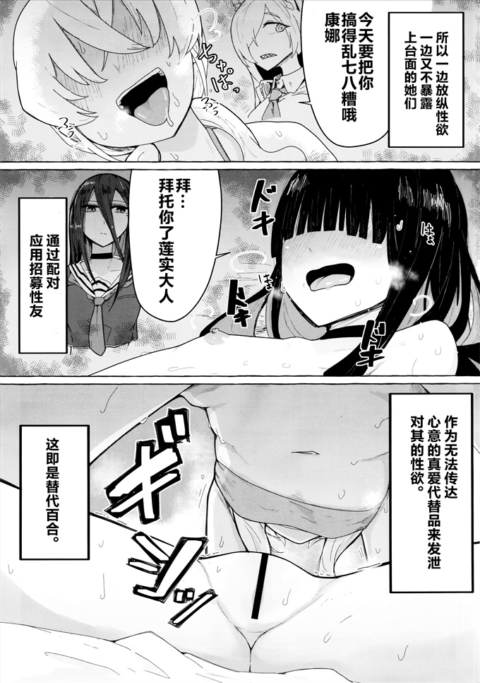 便器本子之キヴォトスにおとこがぜんぜんいないならモブどうしでゆりこういにふけることがあってもしかたないよね