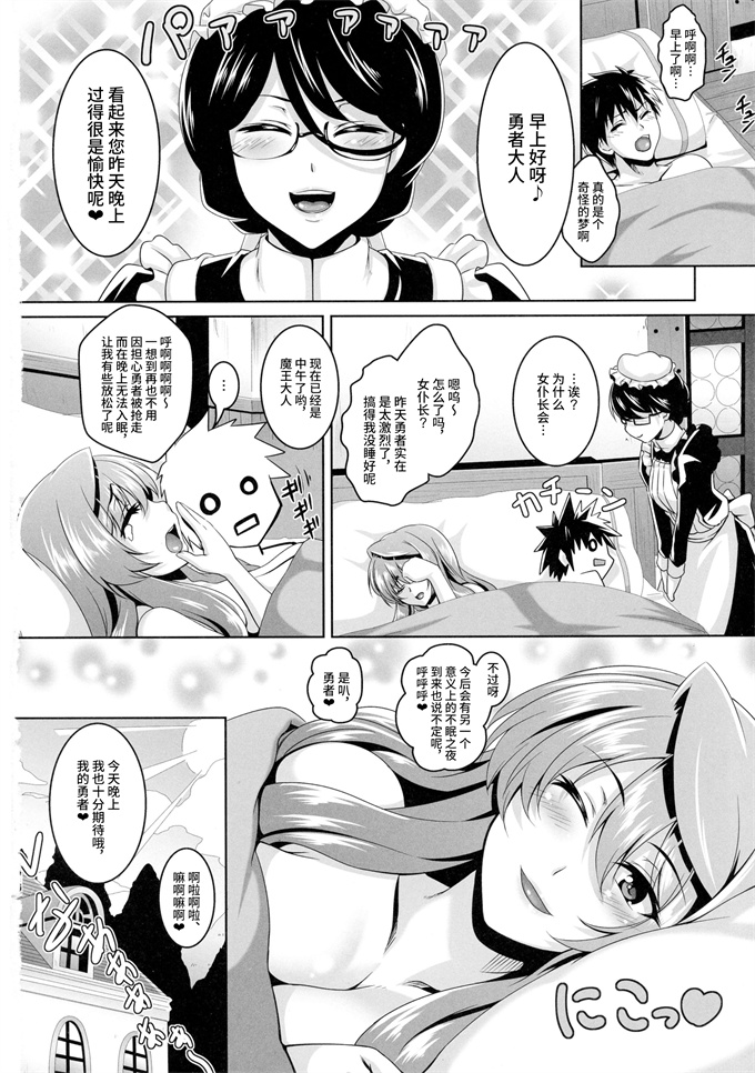 日本漫画之[てぃらみすたると(一弘)]ゆうしゃLvアップ