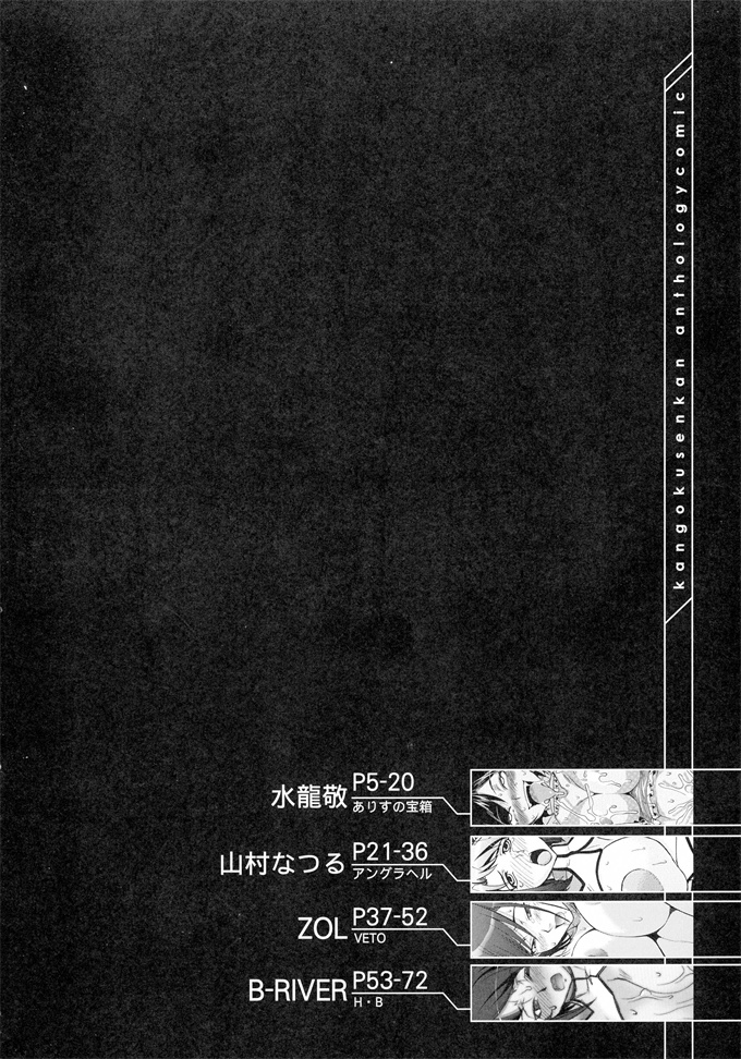 合集本子之監獄戦艦アンソロジー非道の洗脳改造航海