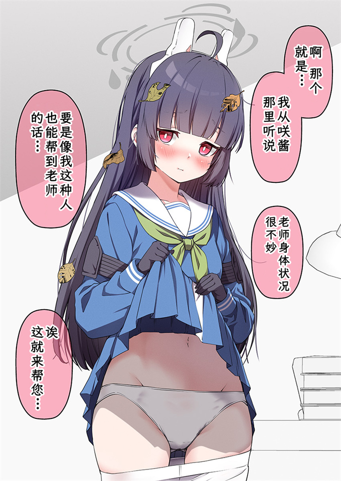 全彩色h肉番之[こうじ] ブルアカ漫画