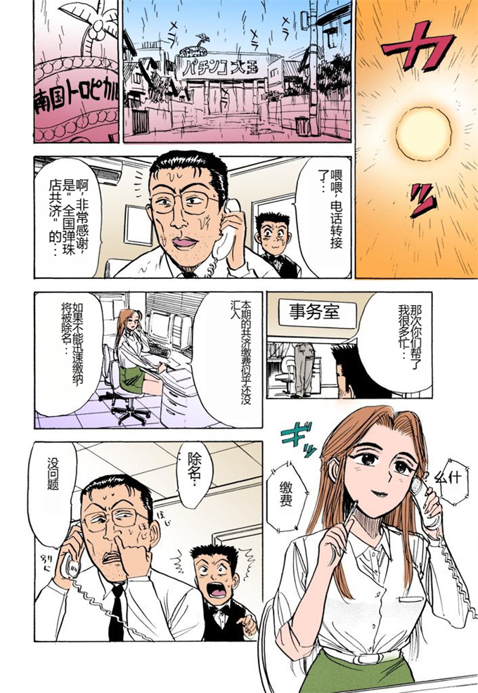 里番库少女漫画之[桃山ジロウ] 桃丼