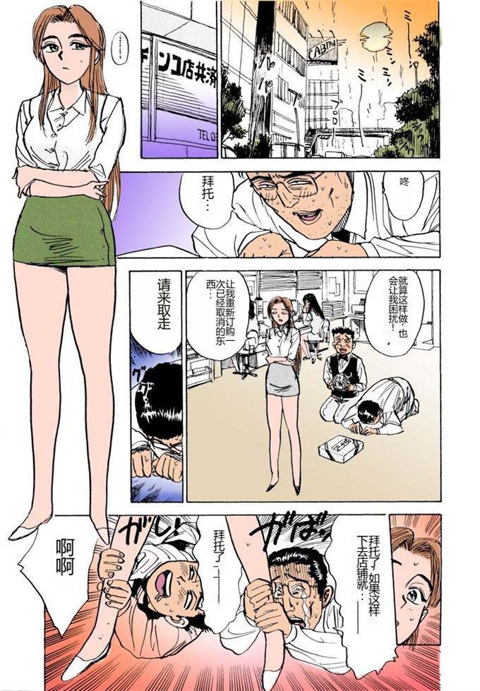 里番库少女漫画之[桃山ジロウ] 桃丼